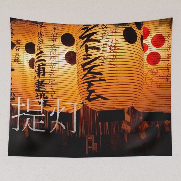 Item preview, chōchin Japanese paper lantern - yellow black and red designed and sold by NTxPhotography.