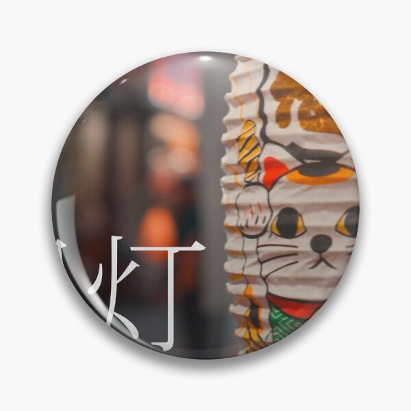 Item preview, chōchin Japanese paper lantern with neko fortune cat designed and sold by NTxPhotography.