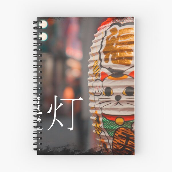 Item preview, chōchin Japanese paper lantern with neko fortune cat designed and sold by NTxPhotography.