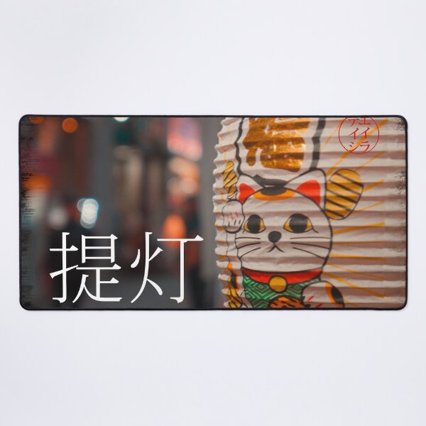 Item preview, chōchin Japanese paper lantern with neko fortune cat designed and sold by NTxPhotography.