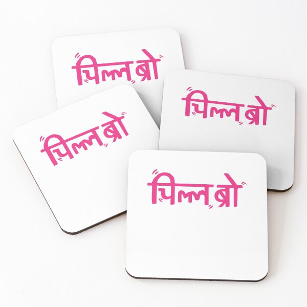 Item preview, CHILL BRO IN HINDI designed and sold by MallsD.