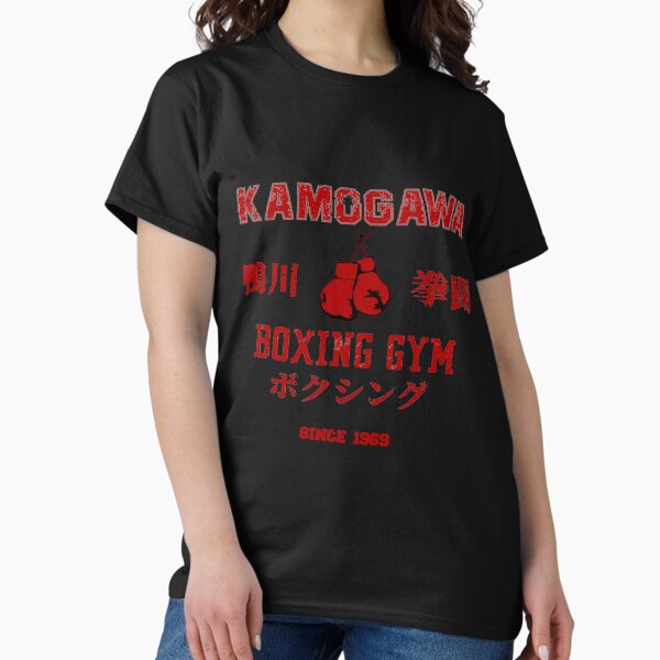 Item preview, Kamogawa Boxing Gym   designed and sold by HDAQDesign.
