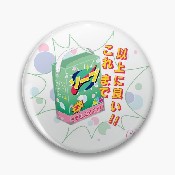 Item preview, Japanese style laundry detergent advertisement designed and sold by naligmaDesign.