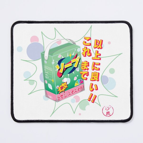 Item preview, Japanese style laundry detergent advertisement designed and sold by naligmaDesign.