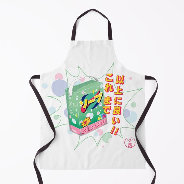 Item preview, Japanese style laundry detergent advertisement designed and sold by naligmaDesign.