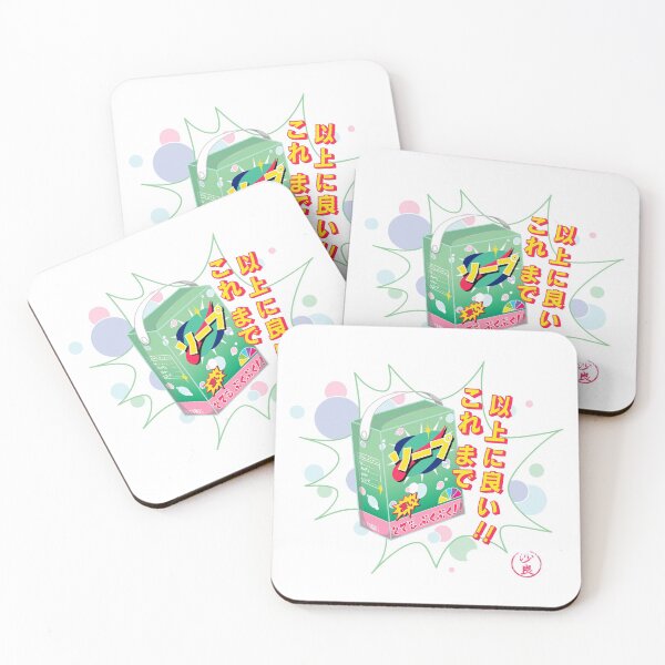 Item preview, Japanese style laundry detergent advertisement designed and sold by naligmaDesign.