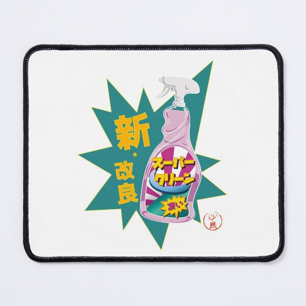 Item preview, Japanese cleaning product advertising style designed and sold by naligmaDesign.