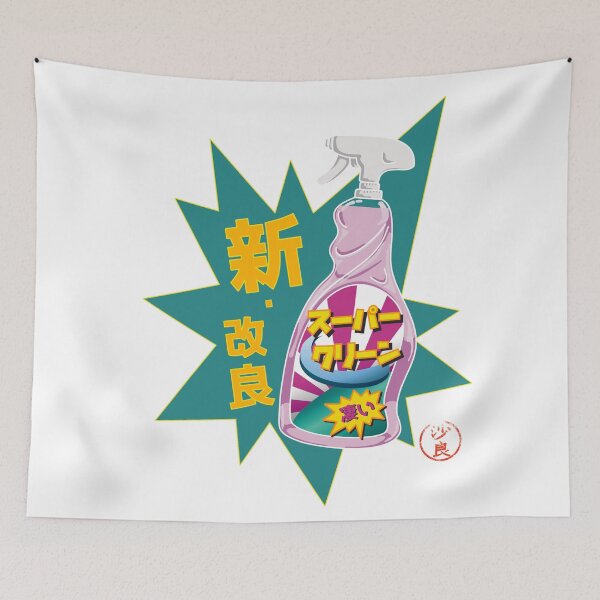 Item preview, Japanese cleaning product advertising style designed and sold by naligmaDesign.