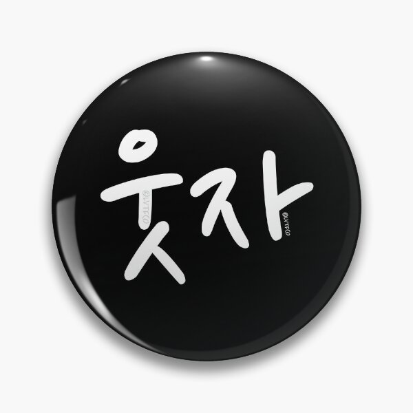Item preview, "Let's Smile" Wholesome Korean Hangul Word designed and sold by LuveeTuffCo.