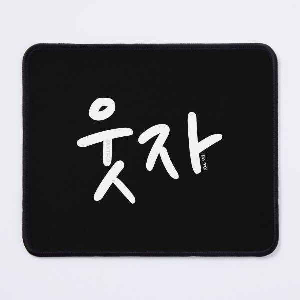 Item preview, "Let's Smile" Wholesome Korean Hangul Word designed and sold by LuveeTuffCo.