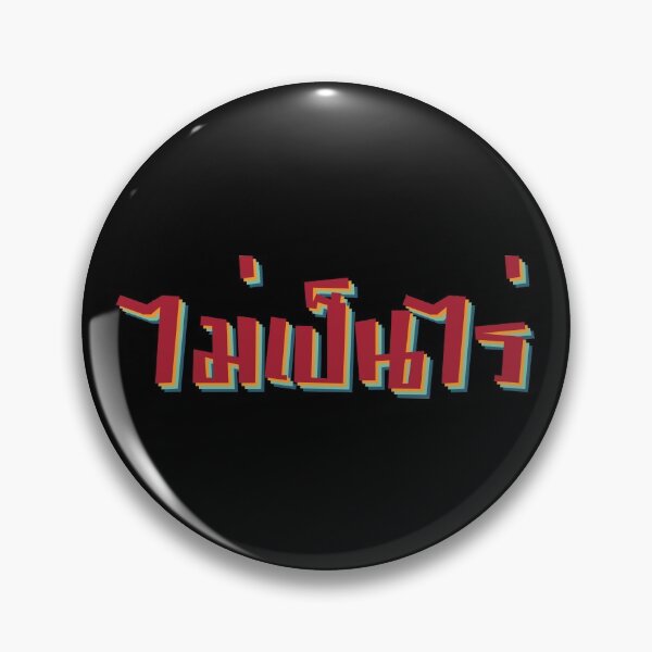 Item preview, Nevermind ไม่เป็นไร (Mai pen rai) designed and sold by Texterns.