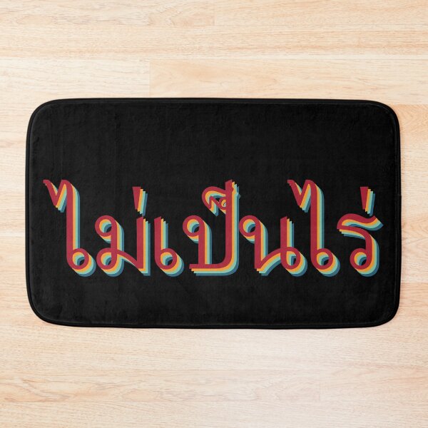 Item preview, Nevermind ไม่เป็นไร (Mai pen rai) designed and sold by Texterns.