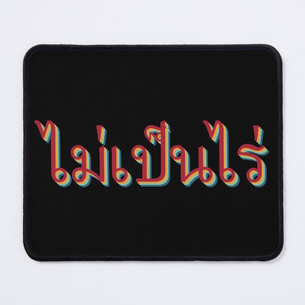 Item preview, Nevermind ไม่เป็นไร (Mai pen rai) designed and sold by Texterns.