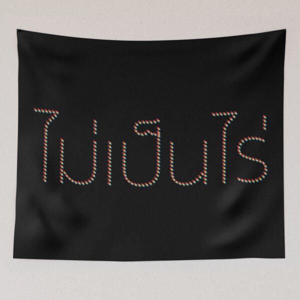Item preview, Nevermind ไม่เป็นไร (Mai pen rai) designed and sold by Texterns.