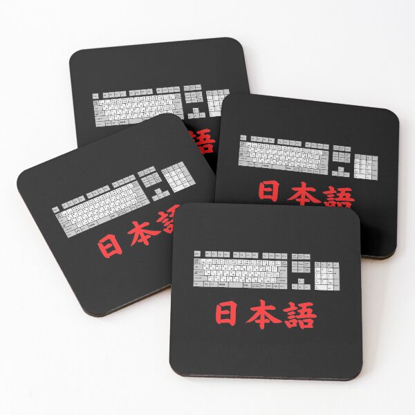 Item preview, Japanese Keyboard with Japanese Language in Kanji designed and sold by AuthenticJPN.