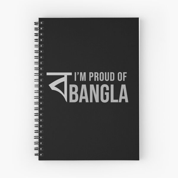 Item preview, I am proud of Bangla Bengali designed and sold by Digital Lama Creations.
