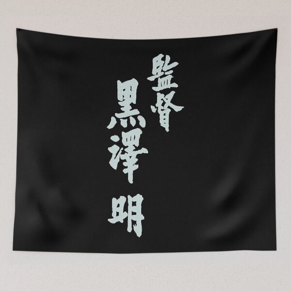Item preview, Directed by Akira poster assistant director designed and sold by PJHarveyDariusy.
