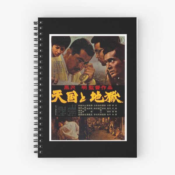Item preview, Poster film High and Low vintage Movie designed and sold by LindaGosne3090.
