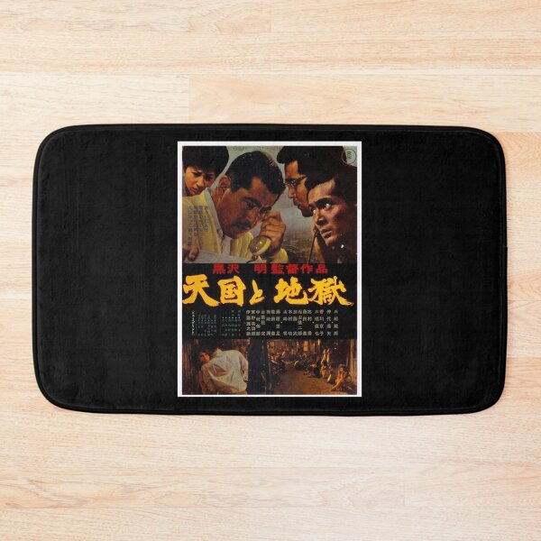 Item preview, Poster film High and Low vintage Movie designed and sold by LindaGosne3090.