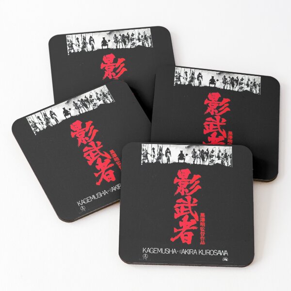 Item preview, Kagemusha Kurosawa kanji red vintage Movie designed and sold by LindaGosne3090.
