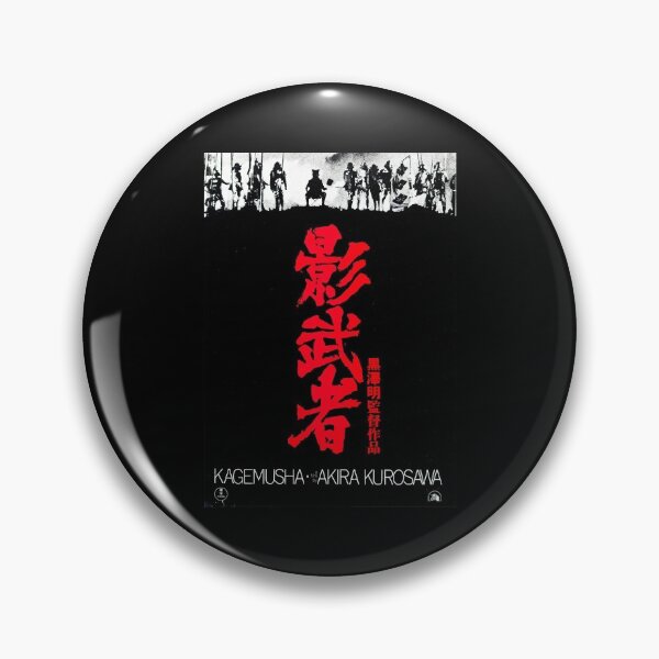 Item preview, Kagemusha Kurosawa kanji red vintage Movie designed and sold by LindaGosne3090.