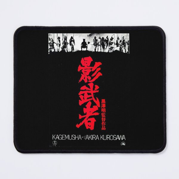 Item preview, Kagemusha Kurosawa kanji red vintage Movie designed and sold by LindaGosne3090.