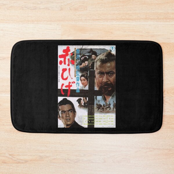 Item preview, Red Beard poster vintage film Japanese designed and sold by LindaGosne3090.