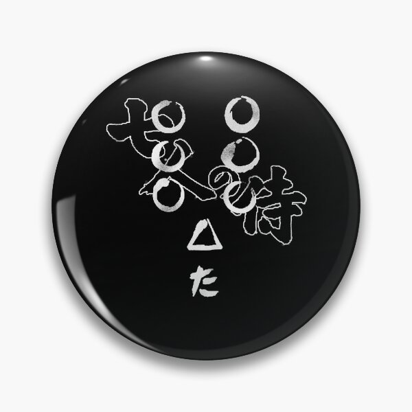 Item preview, Seven Ronin kanji balck vintage Movie designed and sold by LindaGosne3090.