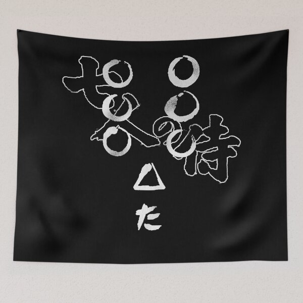 Item preview, Seven Ronin kanji balck vintage Movie designed and sold by LindaGosne3090.