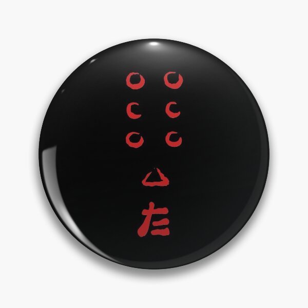 Item preview, Ta kanji red logo film by assistant director Akira  designed and sold by JewellJess1020.