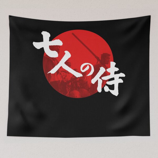 Item preview, Hiragana white Seven Smurai film by assistant director Akira  designed and sold by JewellJess1020.