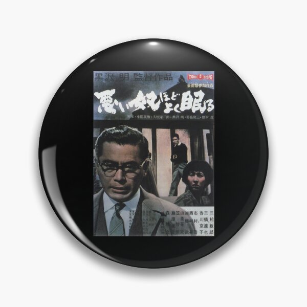 Item preview, Seven Smurai film by assistant director Akira Jpanese designed and sold by JewellJess1020.