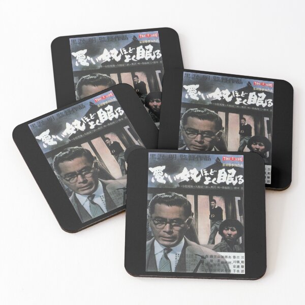 Item preview, Seven Smurai film by assistant director Akira Jpanese designed and sold by JewellJess1020.