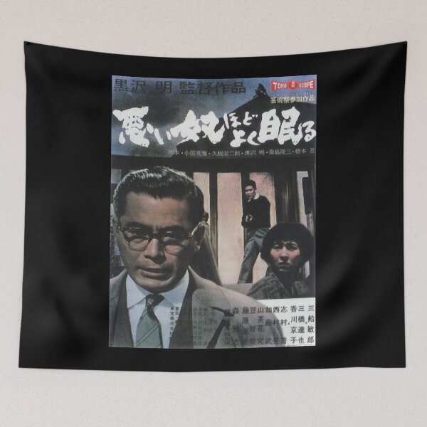 Item preview, Seven Smurai film by assistant director Akira Jpanese designed and sold by JewellJess1020.