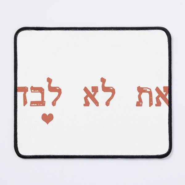 Item preview, red words you are not alone at lo levad hebrew - black background designed and sold by Long Exposure.