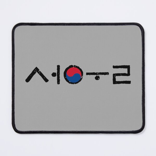 Item preview, Seoul city in Korean, I love Seoul, K pop city, Love K culture, South Korea city, Seoul vibes designed and sold by InspiresME.
