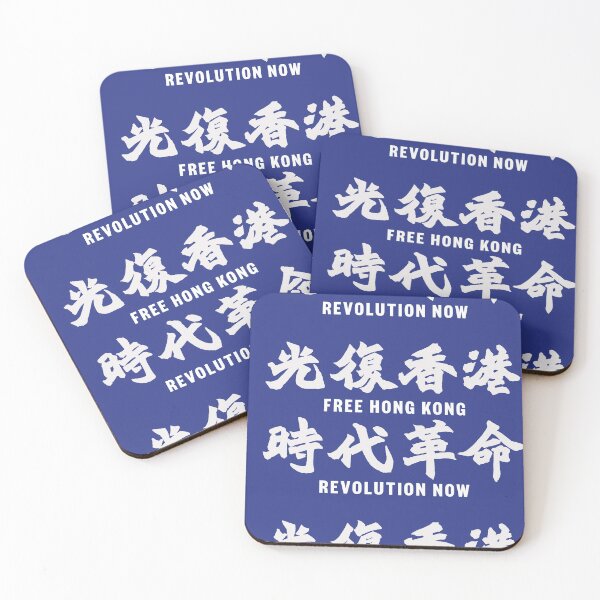Item preview, Free Hong Kong, Revolution Now designed and sold by newmovement.