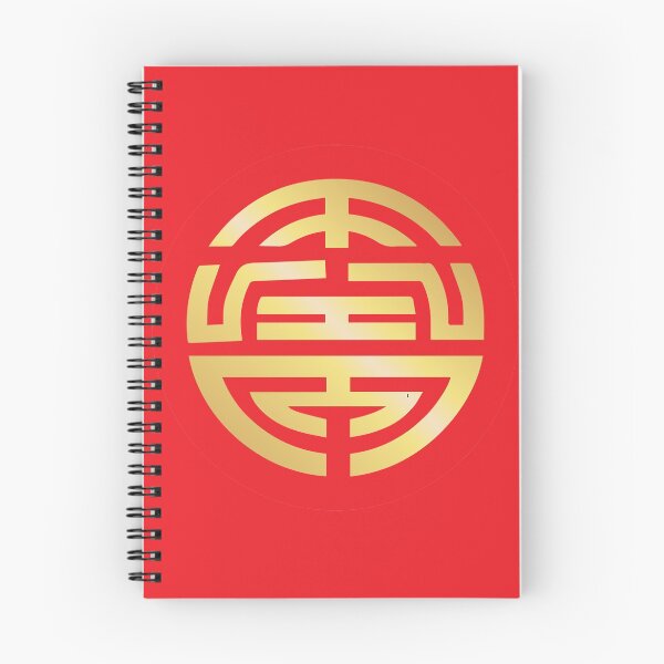 Item preview, Feng Shui Symbol – Wealth  designed and sold by expressred.