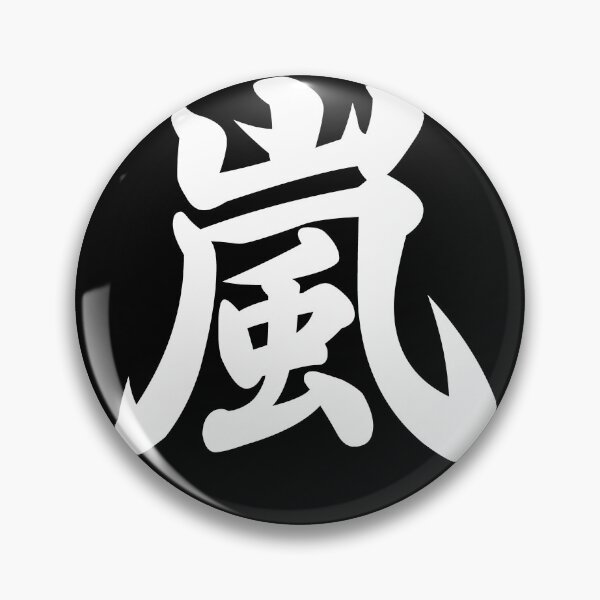 Item preview, Arashi - Storm designed and sold by Yukinokessho.