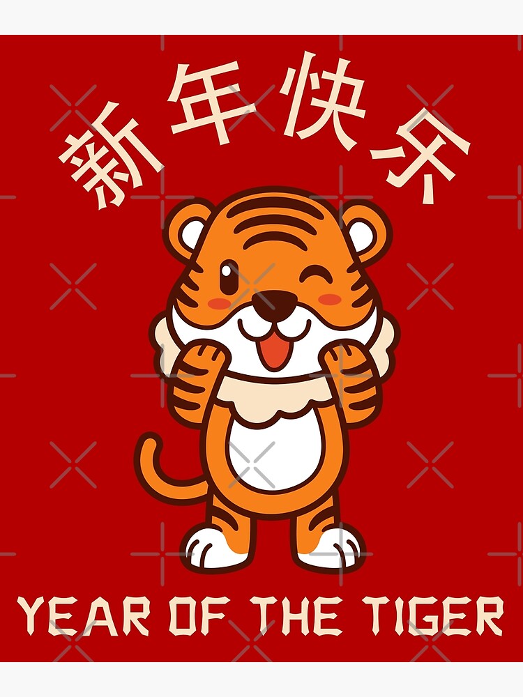 Cute Tiger Lucky Red Envelope Template  Year of the tiger, Chinese new year  activities, Chinese lessons