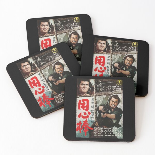 Item preview, Yojimbo Jidaigeki film by Akiea Japanese designed and sold by KatheSera2025.