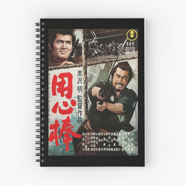 Item preview, Yojimbo Jidaigeki film by Akiea Japanese designed and sold by KatheSera2025.