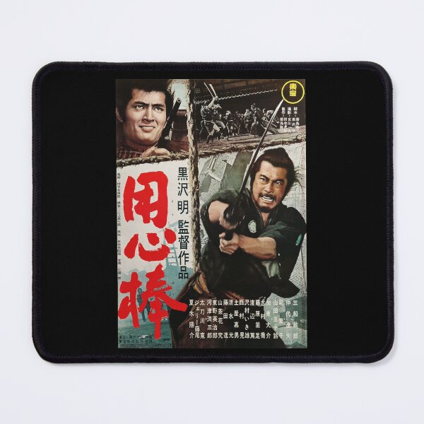 Item preview, Yojimbo Jidaigeki film by Akiea Japanese designed and sold by KatheSera2025.