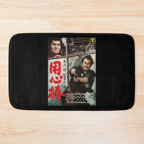 Item preview, Yojimbo Jidaigeki film by Akiea Japanese designed and sold by KatheSera2025.