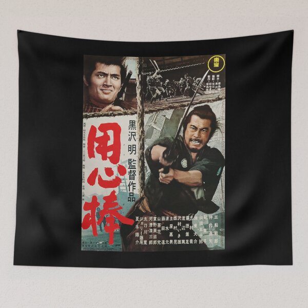 Item preview, Yojimbo Jidaigeki film by Akiea Japanese designed and sold by KatheSera2025.