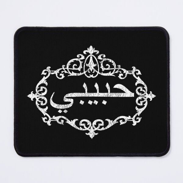 Item preview, habibi - arabic for sweetheart/bro - vintage designed and sold by Akoa.