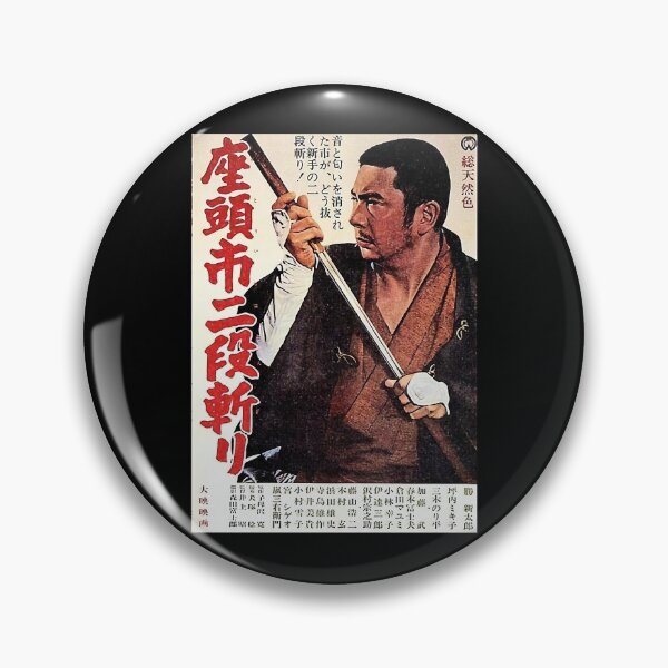 Item preview, Zatoichi poster film by Akiea Japanese designed and sold by KatheSera2025.