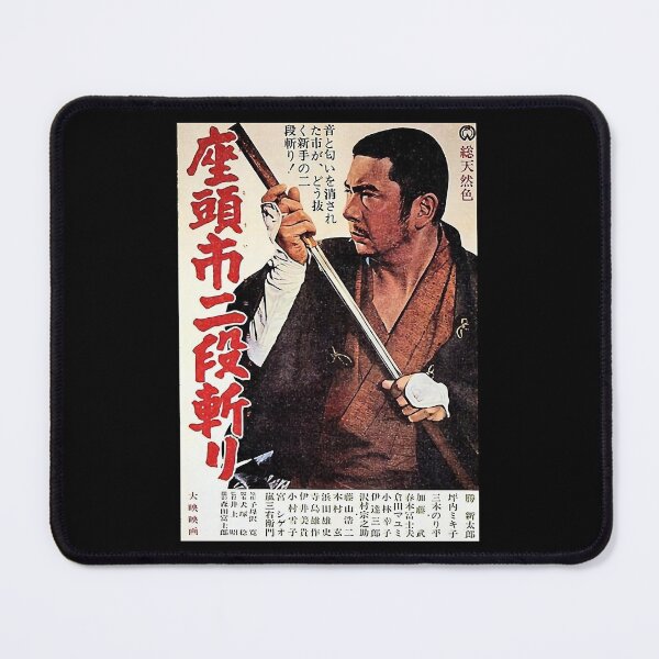 Item preview, Zatoichi poster film by Akiea Japanese designed and sold by KatheSera2025.