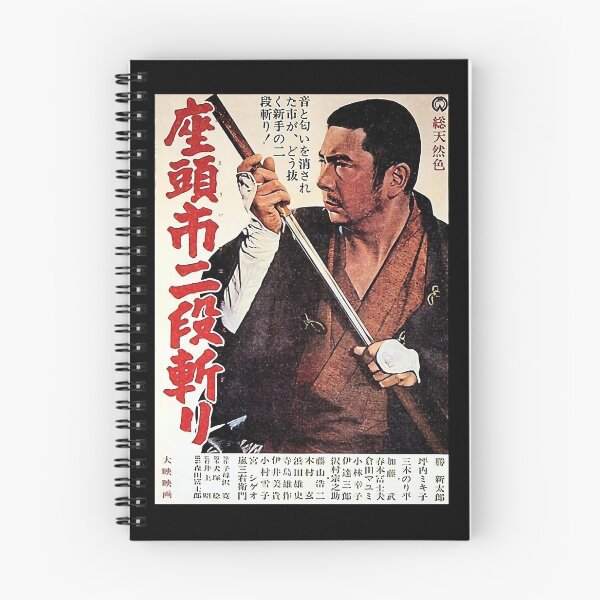 Item preview, Zatoichi poster film by Akiea Japanese designed and sold by KatheSera2025.