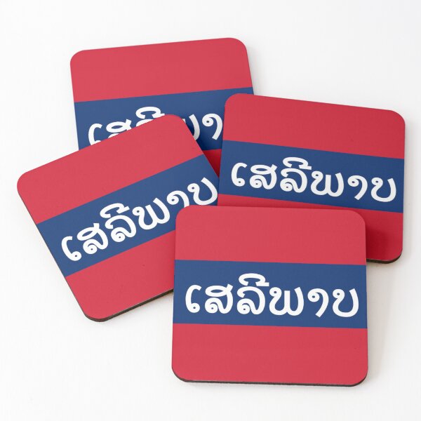 Item preview, ທຸງຊາດລາວເພື່ອເສລີພາບ (Pro-Liberty Flag of Laos) designed and sold by JonathanR1994.